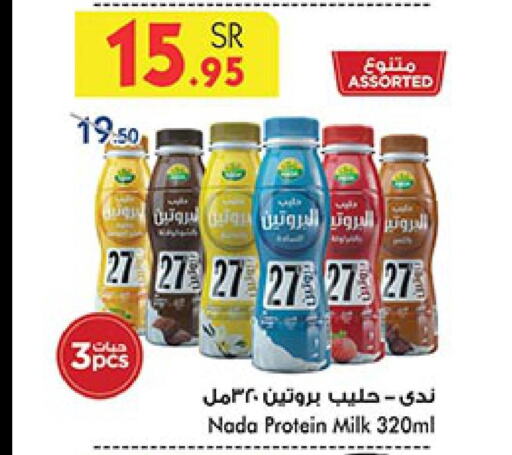 NADA Protein Milk  in Bin Dawood in KSA, Saudi Arabia, Saudi - Medina