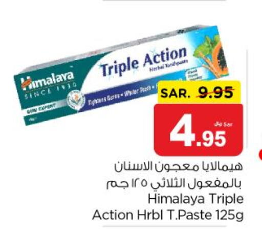 HIMALAYA Toothpaste  in نستو in مملكة العربية السعودية, السعودية, سعودية - الرياض