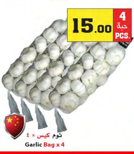 Garlic  in أسواق النجمة in مملكة العربية السعودية, السعودية, سعودية - جدة