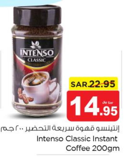 INTENSO Coffee  in نستو in مملكة العربية السعودية, السعودية, سعودية - الخرج