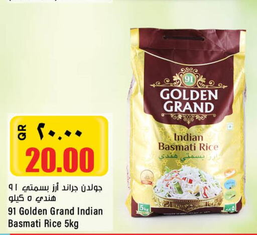  Basmati / Biryani Rice  in Retail Mart in Qatar - Al Wakra