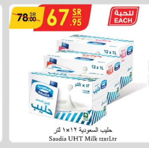 SAUDIA Long Life / UHT Milk  in الدانوب in مملكة العربية السعودية, السعودية, سعودية - تبوك