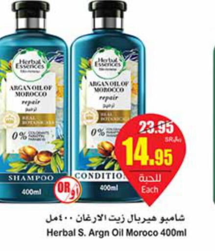 HERBAL ESSENCES Hair Oil  in Othaim Markets in KSA, Saudi Arabia, Saudi - Unayzah