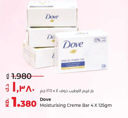 DOVE Face cream  in Lulu Hypermarket  in Kuwait - Ahmadi Governorate