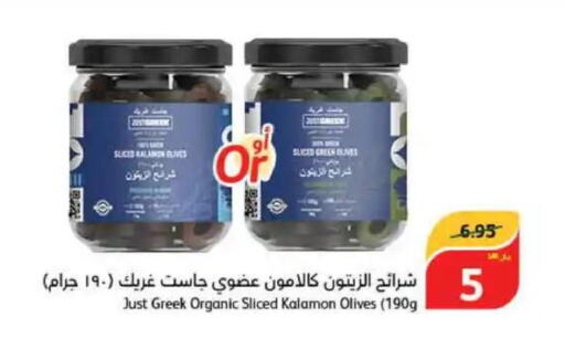 AL SAFI Greek Yoghurt  in Hyper Panda in KSA, Saudi Arabia, Saudi - Jazan