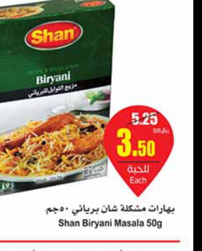 SHAN Spices / Masala  in Othaim Markets in KSA, Saudi Arabia, Saudi - Riyadh
