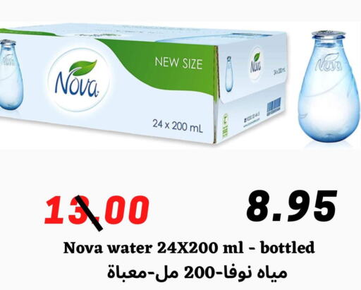 NOVA   in Arab Wissam Markets in KSA, Saudi Arabia, Saudi - Riyadh