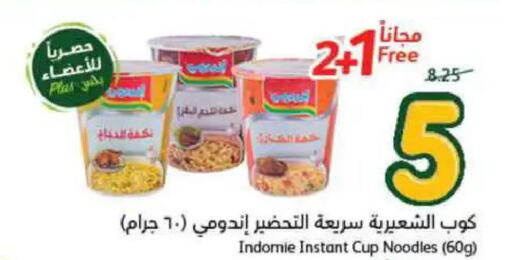 INDOMIE Instant Cup Noodles  in Hyper Panda in KSA, Saudi Arabia, Saudi - Al Bahah
