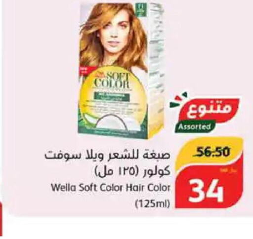 WELLA Hair Colour  in هايبر بنده in مملكة العربية السعودية, السعودية, سعودية - الباحة