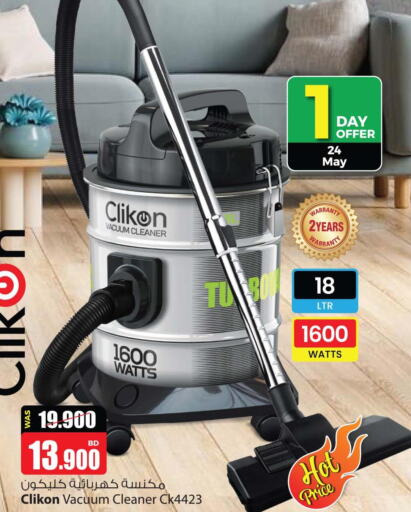 CLIKON Vacuum Cleaner  in أنصار جاليري in البحرين