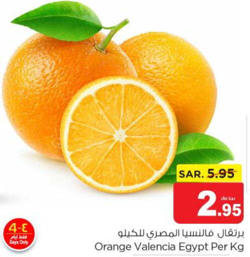 Orange  in Nesto in KSA, Saudi Arabia, Saudi - Al-Kharj