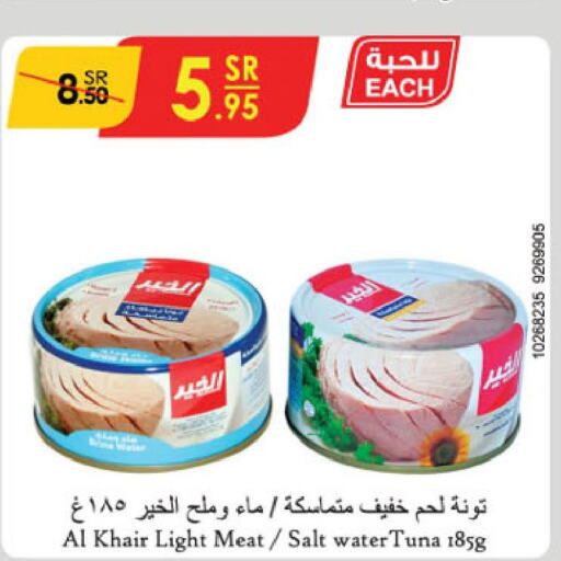  Tuna - Canned  in Danube in KSA, Saudi Arabia, Saudi - Khamis Mushait