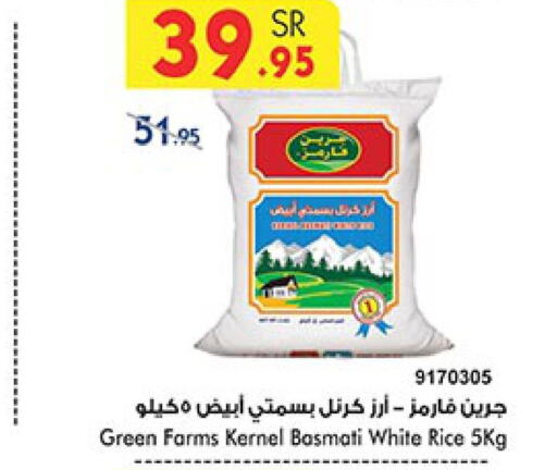  Basmati / Biryani Rice  in Bin Dawood in KSA, Saudi Arabia, Saudi - Khamis Mushait