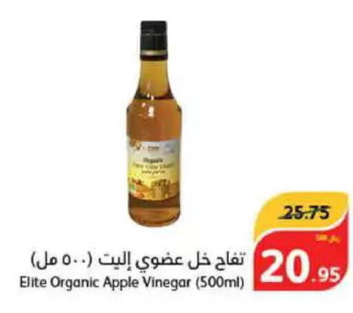  Vinegar  in هايبر بنده in مملكة العربية السعودية, السعودية, سعودية - القنفذة