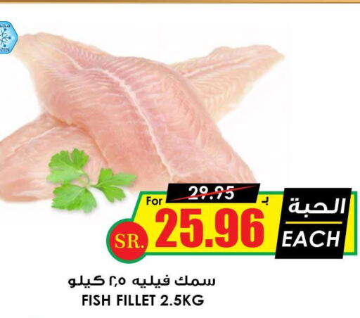  King Fish  in أسواق النخبة in مملكة العربية السعودية, السعودية, سعودية - تبوك