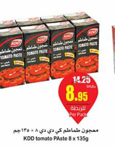 KDD Tomato Paste  in Othaim Markets in KSA, Saudi Arabia, Saudi - Riyadh