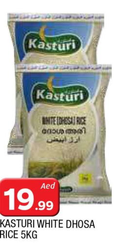  White Rice  in AL MADINA in UAE - Sharjah / Ajman