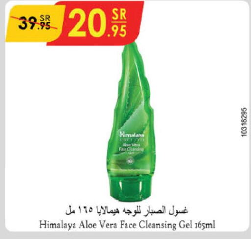 HIMALAYA Face Wash  in Danube in KSA, Saudi Arabia, Saudi - Unayzah