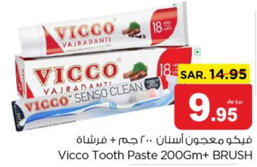 Toothpaste  in Nesto in KSA, Saudi Arabia, Saudi - Riyadh