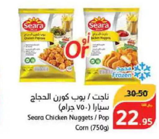 SEARA Chicken Nuggets  in هايبر بنده in مملكة العربية السعودية, السعودية, سعودية - الرس