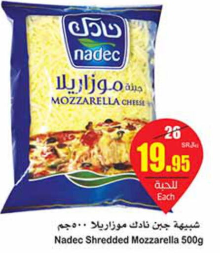 NADEC Mozzarella  in Othaim Markets in KSA, Saudi Arabia, Saudi - Ar Rass