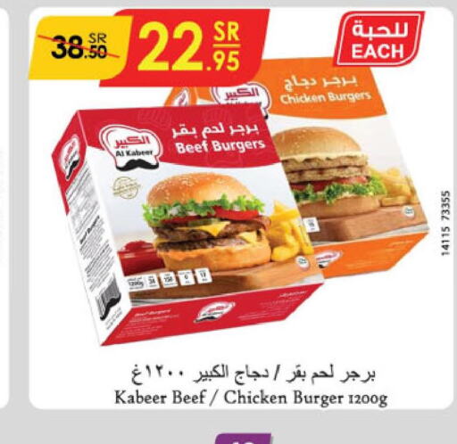 AL KABEER Chicken Burger  in الدانوب in مملكة العربية السعودية, السعودية, سعودية - الأحساء‎