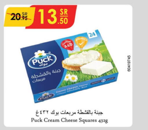 PUCK Cream Cheese  in الدانوب in مملكة العربية السعودية, السعودية, سعودية - تبوك