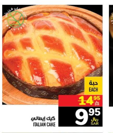  Frozen Whole Chicken  in Abraj Hypermarket in KSA, Saudi Arabia, Saudi - Mecca