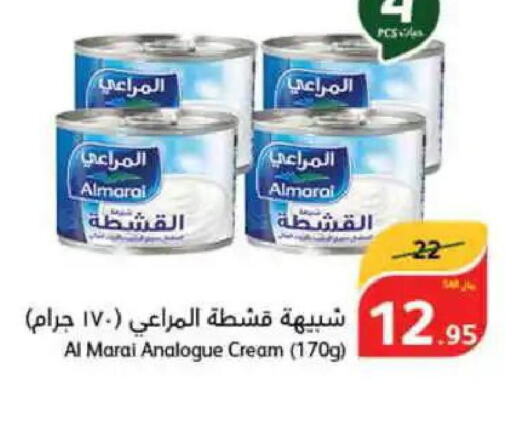 ALMARAI Analogue Cream  in هايبر بنده in مملكة العربية السعودية, السعودية, سعودية - الخفجي