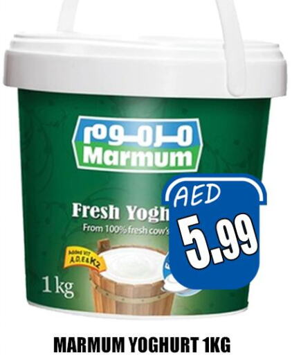 MARMUM Yoghurt  in Majestic Plus Hypermarket in UAE - Abu Dhabi