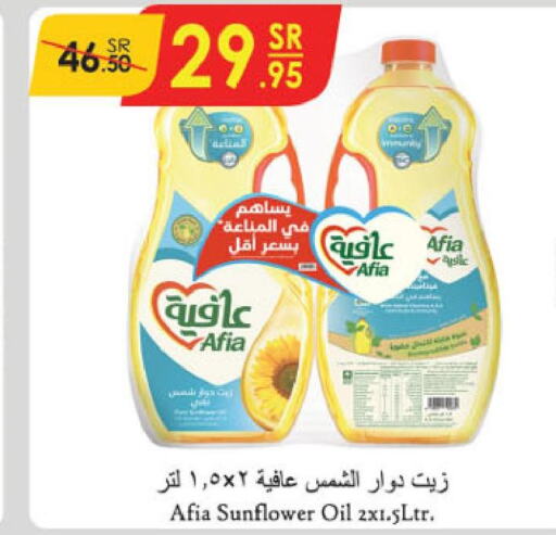 AFIA Sunflower Oil  in Danube in KSA, Saudi Arabia, Saudi - Abha