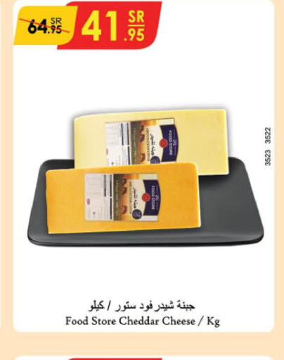  Cheddar Cheese  in الدانوب in مملكة العربية السعودية, السعودية, سعودية - تبوك