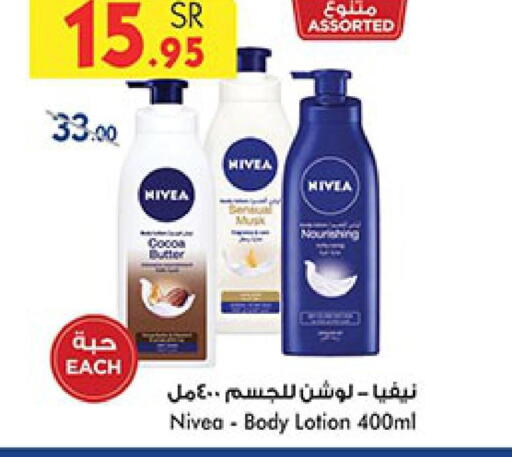 Nivea Body Lotion & Cream  in Bin Dawood in KSA, Saudi Arabia, Saudi - Ta'if