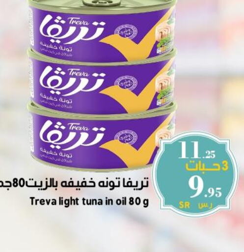  Tuna - Canned  in Mira Mart Mall in KSA, Saudi Arabia, Saudi - Jeddah