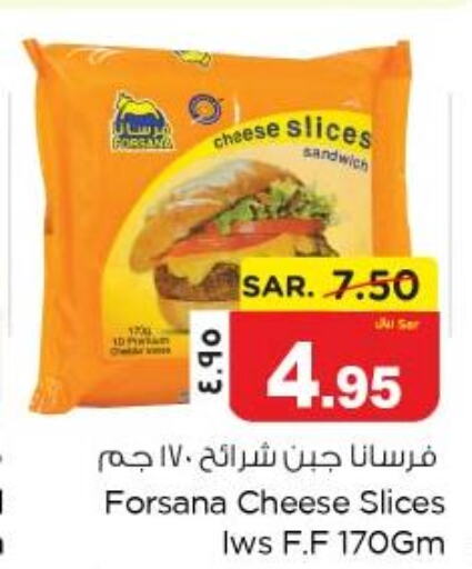 FORSANA Slice Cheese  in نستو in مملكة العربية السعودية, السعودية, سعودية - المنطقة الشرقية