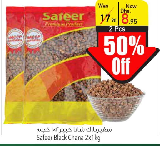 SAFEER   in Safeer Hyper Markets in UAE - Al Ain