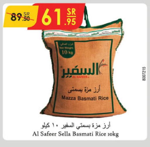 AL SAFEER Sella / Mazza Rice  in الدانوب in مملكة العربية السعودية, السعودية, سعودية - تبوك