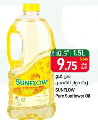 SUNFLOW Sunflower Oil  in ســبــار in قطر - الدوحة