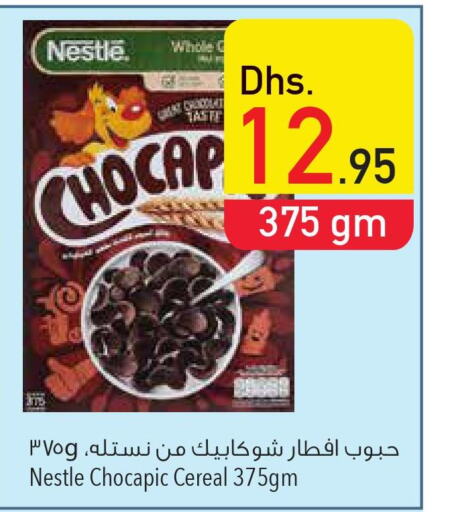 NESTLE Cereals  in السفير هايبر ماركت in الإمارات العربية المتحدة , الامارات - أم القيوين‎