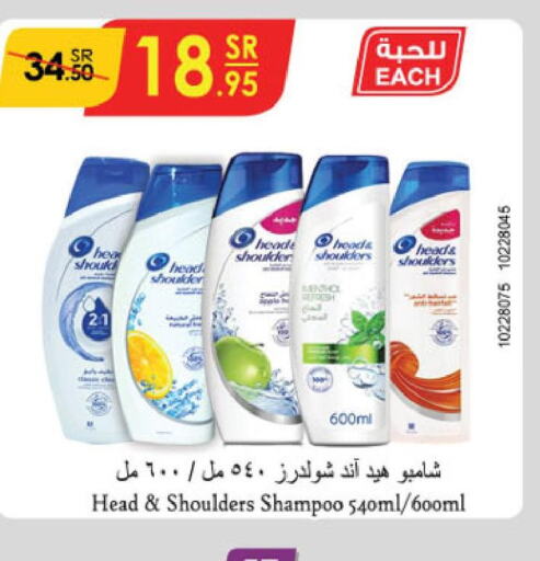 HEAD & SHOULDERS Shampoo / Conditioner  in Danube in KSA, Saudi Arabia, Saudi - Al Hasa