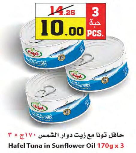  Tuna - Canned  in Star Markets in KSA, Saudi Arabia, Saudi - Jeddah