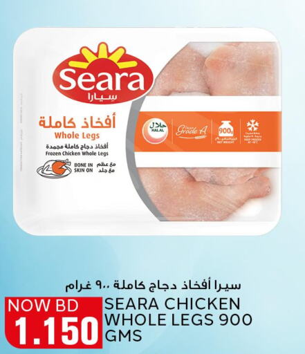 SEARA Chicken Legs  in Al Jazira Supermarket in Bahrain