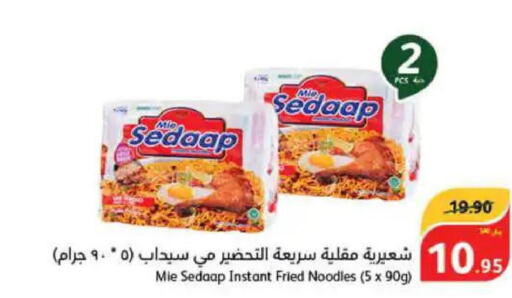 MIE SEDAAP Noodles  in Hyper Panda in KSA, Saudi Arabia, Saudi - Jeddah