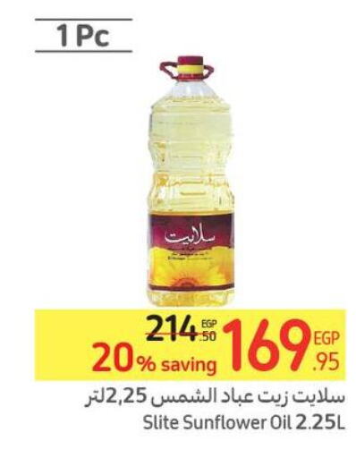  Sunflower Oil  in كارفور in Egypt - القاهرة