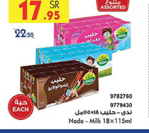 NADA Flavoured Milk  in Bin Dawood in KSA, Saudi Arabia, Saudi - Mecca
