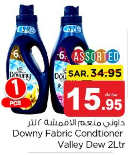 DOWNY Softener  in Nesto in KSA, Saudi Arabia, Saudi - Buraidah