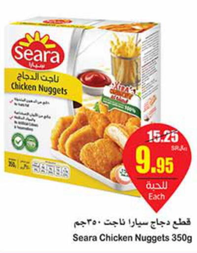 SEARA Chicken Nuggets  in Othaim Markets in KSA, Saudi Arabia, Saudi - Al Hasa