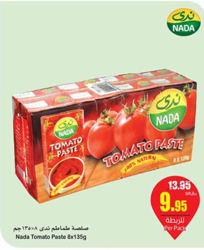 NADA Tomato Paste  in Othaim Markets in KSA, Saudi Arabia, Saudi - Hafar Al Batin