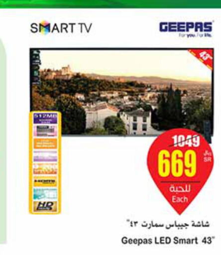GEEPAS Smart TV  in Othaim Markets in KSA, Saudi Arabia, Saudi - Arar