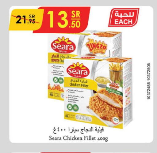SEARA Chicken Fillet  in الدانوب in مملكة العربية السعودية, السعودية, سعودية - الجبيل‎